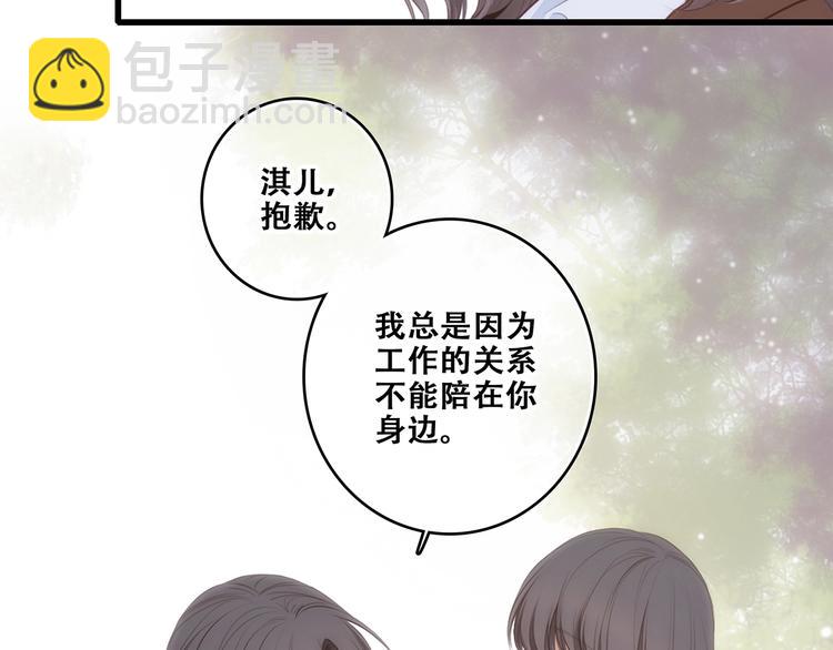 第92话（下）  甜蜜称呼(1/3)-第181话