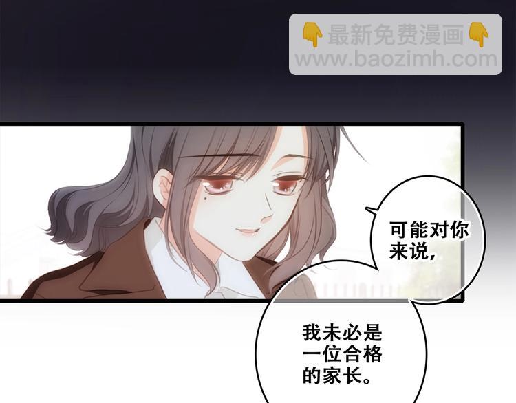 第92话（下）  甜蜜称呼(1/3)-第181话