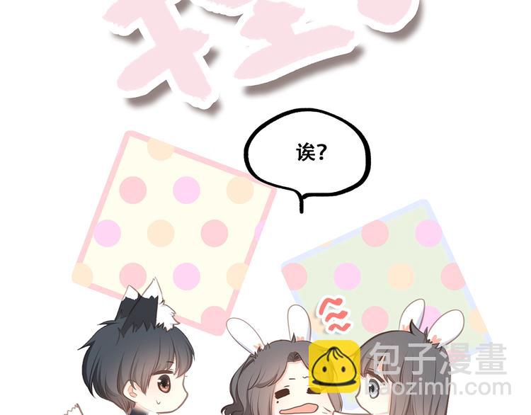 第92话（下）  甜蜜称呼(1/3)-第181话