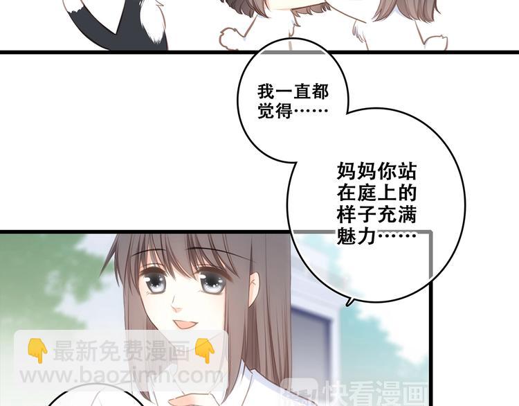 第92话（下）  甜蜜称呼(1/3)-第181话