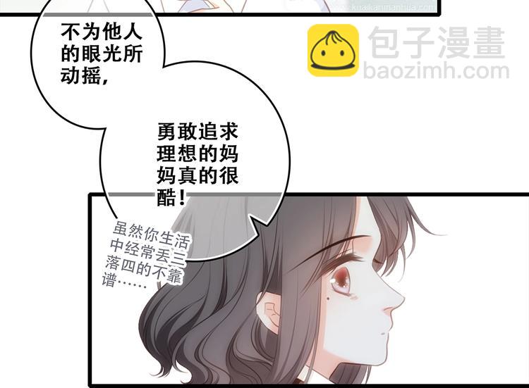 第92话（下）  甜蜜称呼(1/3)-第181话