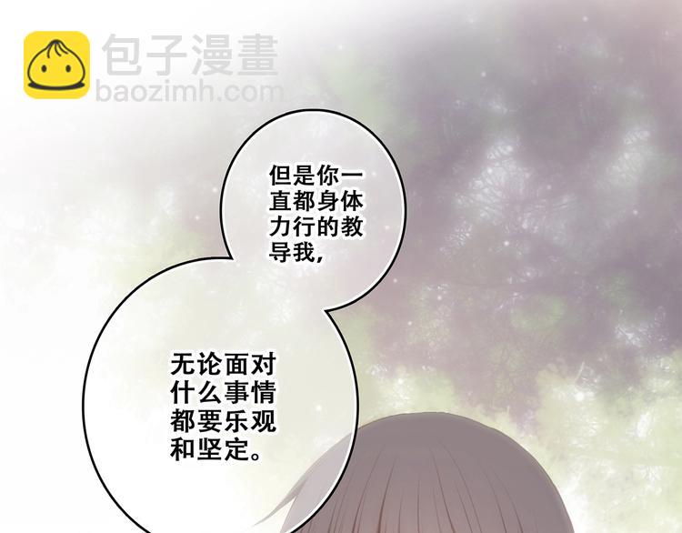 第92话（下）  甜蜜称呼(1/3)-第181话