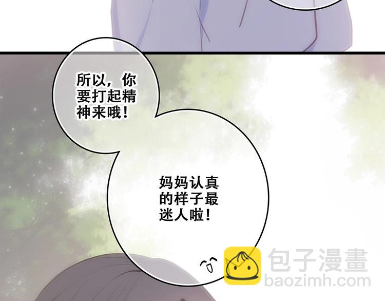第92话（下）  甜蜜称呼(1/3)-第181话