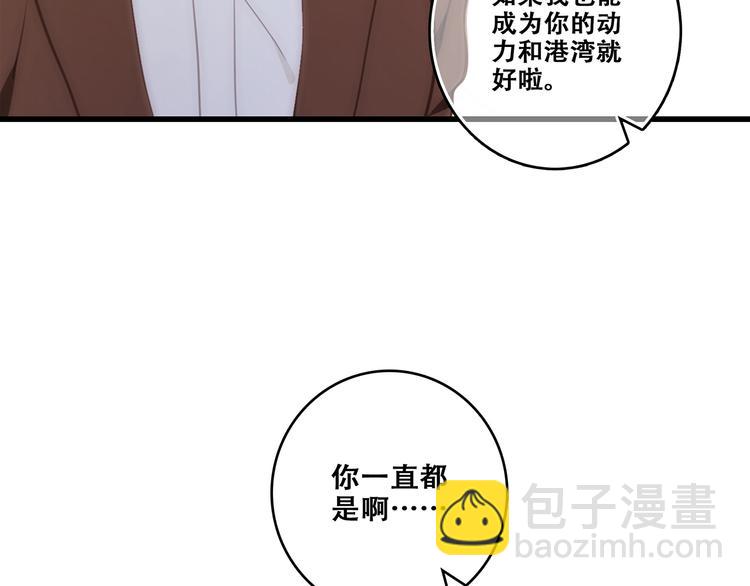 第92话（下）  甜蜜称呼(1/3)-第181话