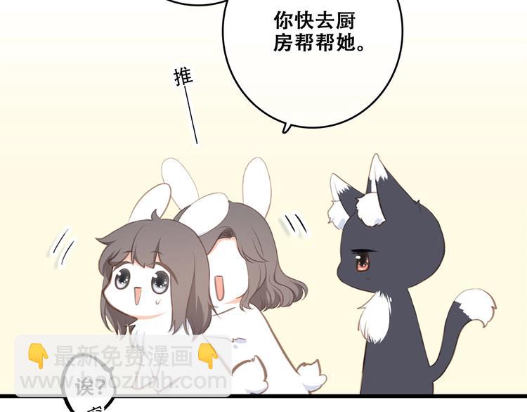 第92话（下）  甜蜜称呼(1/3)-第181话