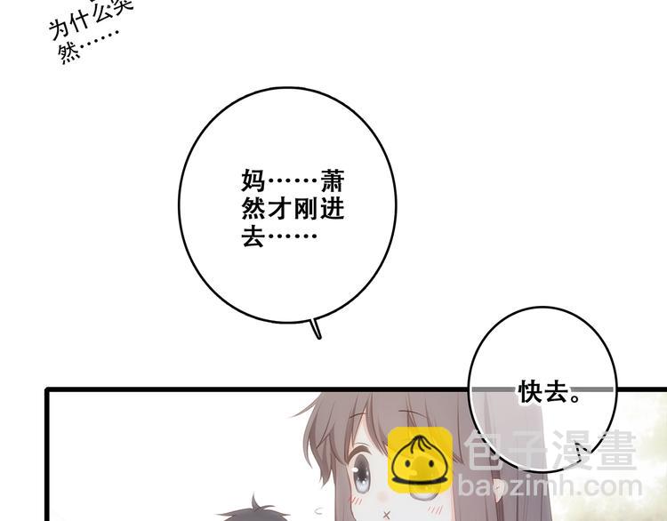 第92话（下）  甜蜜称呼(1/3)-第181话