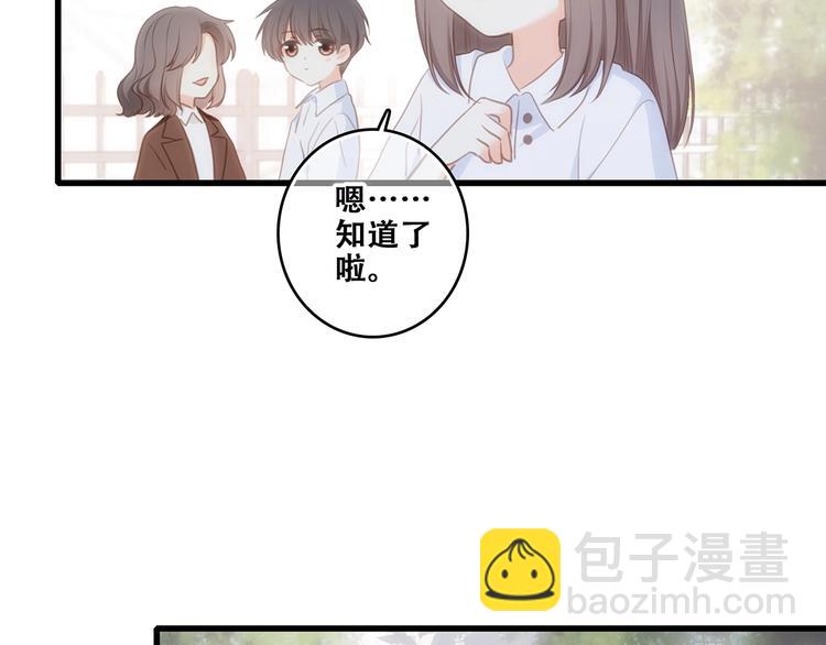 第92话（下）  甜蜜称呼(1/3)-第181话