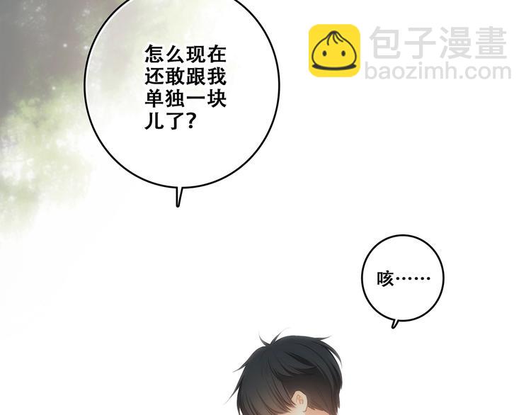 第92话（下）  甜蜜称呼(1/3)-第181话
