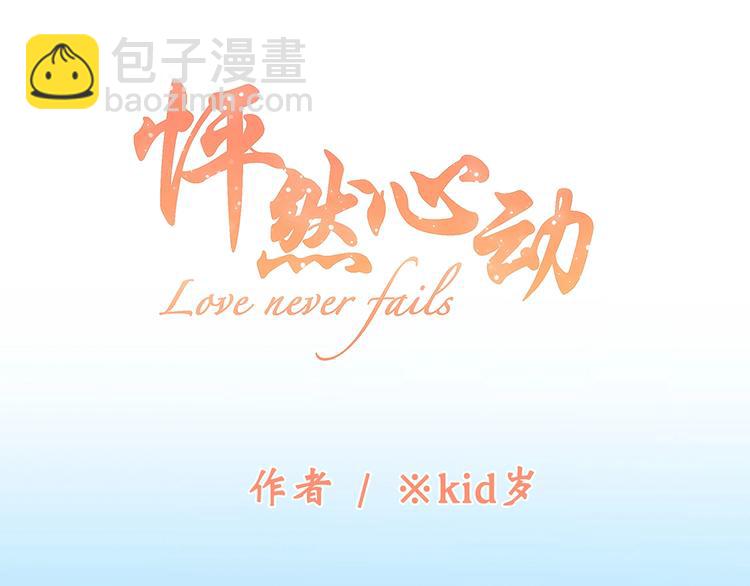 第92话（下）  甜蜜称呼(1/3)-第181话
