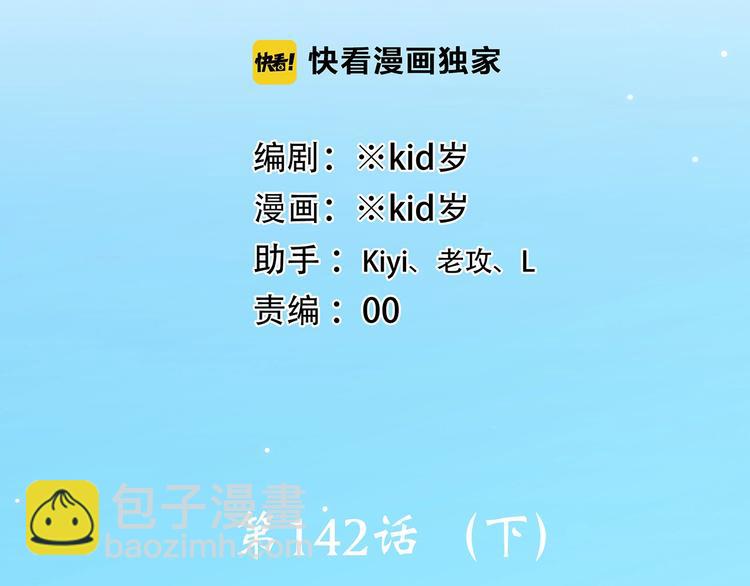 第92话（下）  甜蜜称呼(1/3)-第181话