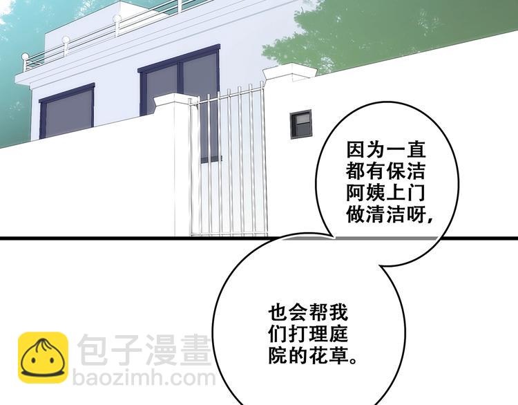 第92话（下）  甜蜜称呼(1/3)-第181话