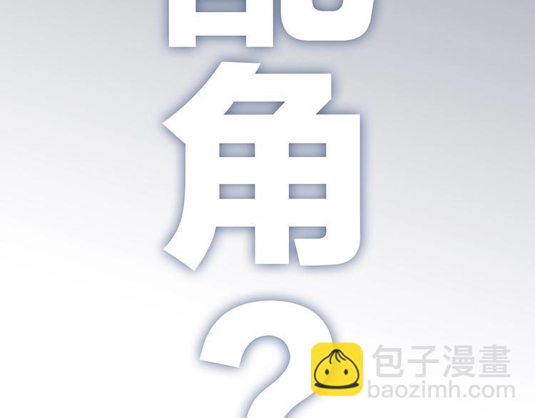 特别篇  我是自己的主角(1/3)-第183话