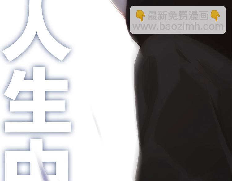 特别篇  我是自己的主角(1/3)-第183话