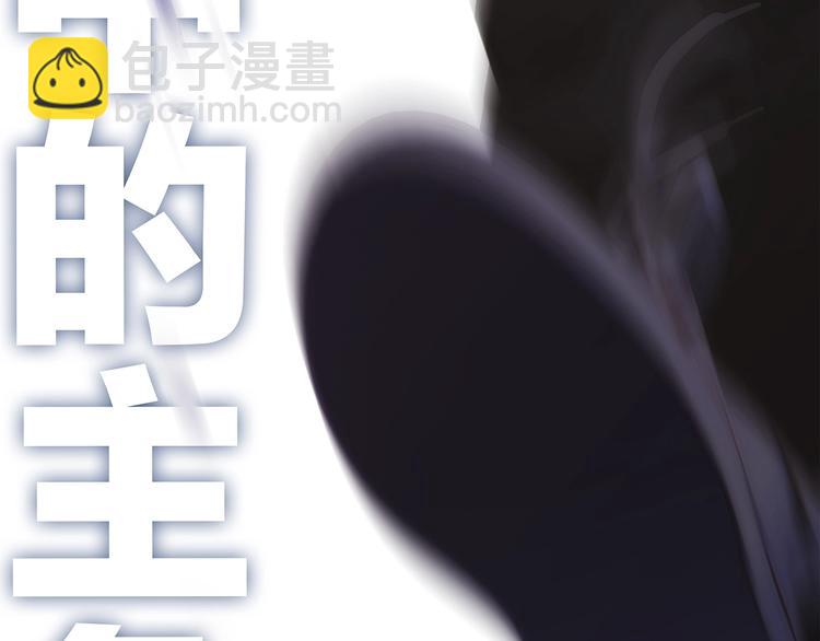 特别篇  我是自己的主角(1/3)-第183话