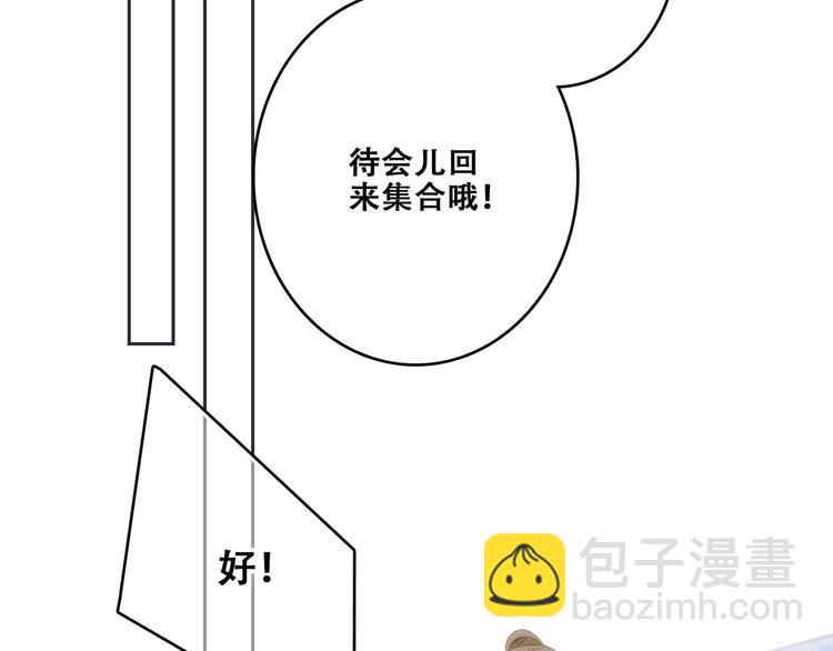 特别篇  我是自己的主角(1/3)-第183话