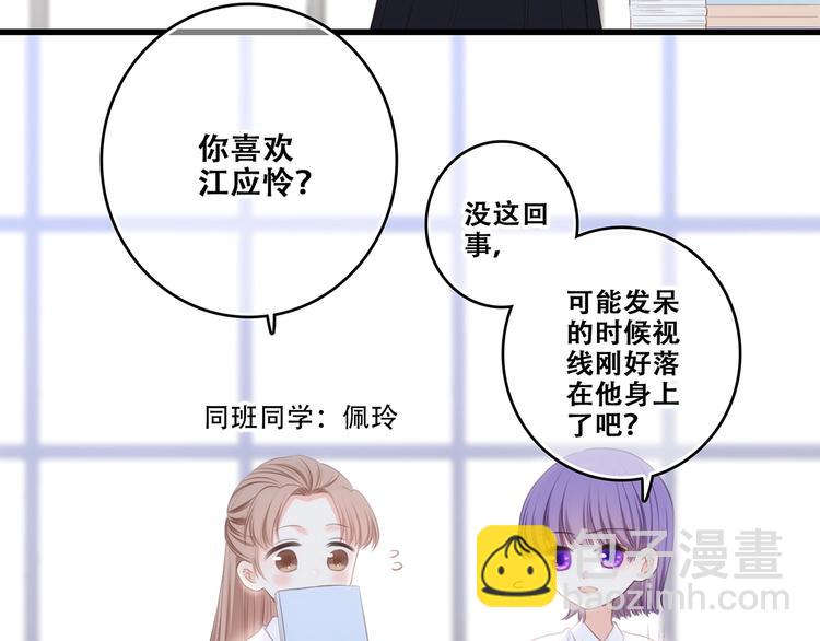 特别篇  我是自己的主角(1/3)-第183话