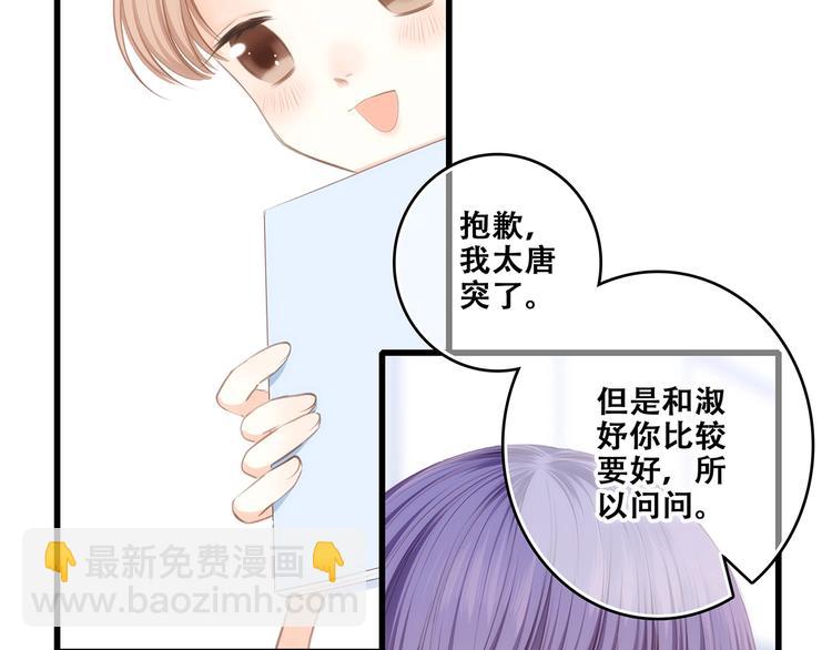 特别篇  我是自己的主角(1/3)-第183话