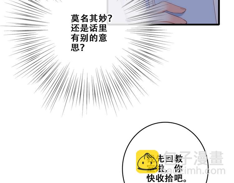 特别篇  我是自己的主角(1/3)-第183话