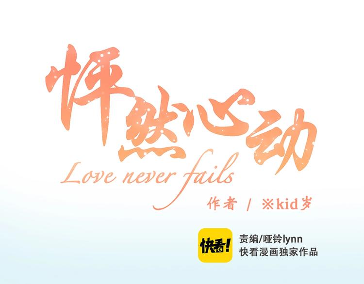 第2话 异父异母的兄弟(1/3)-第3话