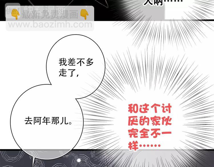 第2话 异父异母的兄弟(1/3)-第3话