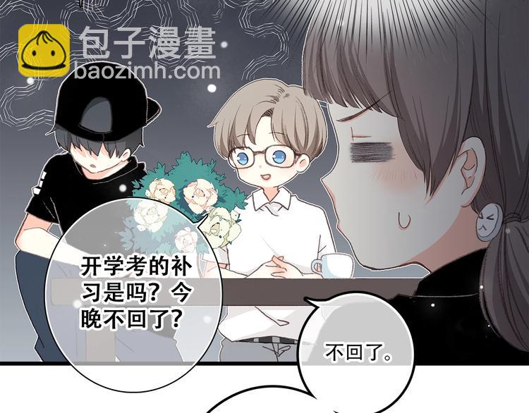 第2话 异父异母的兄弟(1/3)-第3话