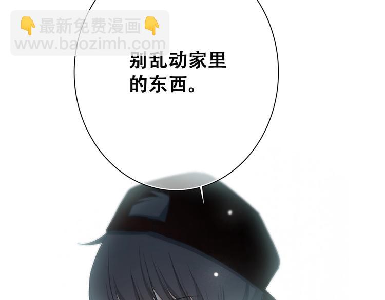 第2话 异父异母的兄弟(1/3)-第3话
