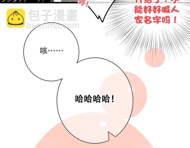 第2话 异父异母的兄弟(1/3)-第3话