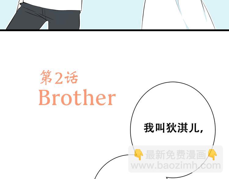 第2话 异父异母的兄弟(1/3)-第3话