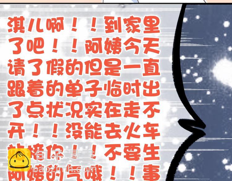第2话 异父异母的兄弟(1/3)-第3话