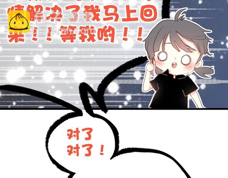 第2话 异父异母的兄弟(1/3)-第3话