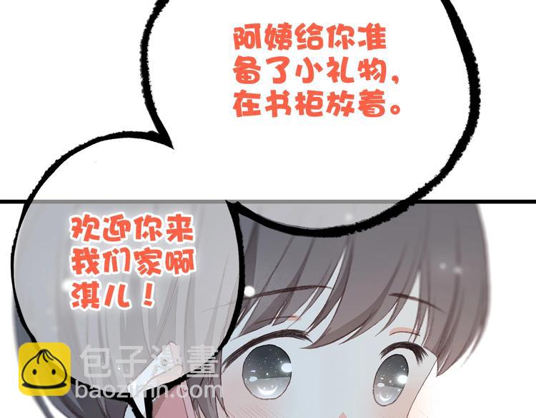 第2话 异父异母的兄弟(1/3)-第3话