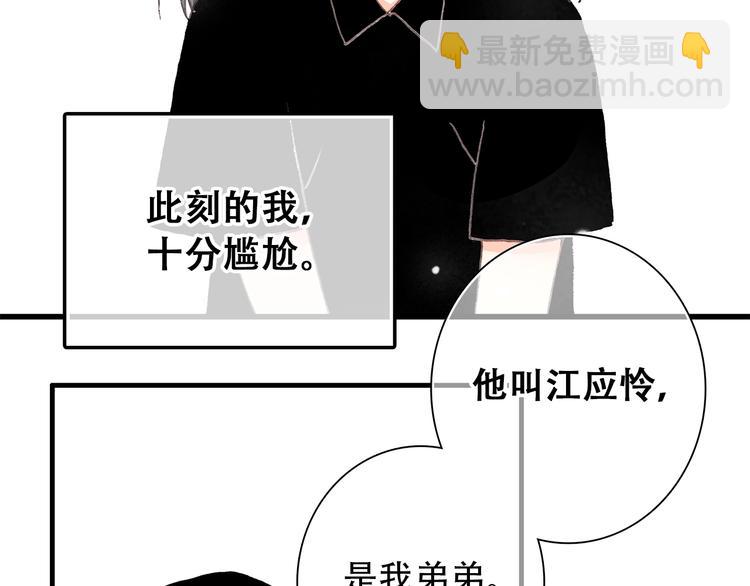 第2话 异父异母的兄弟(1/3)-第3话