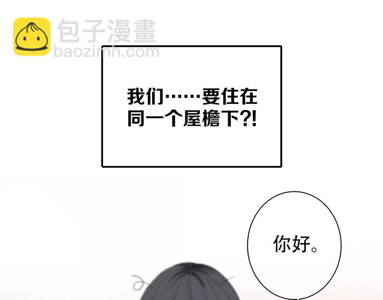 第2话 异父异母的兄弟(1/3)-第3话