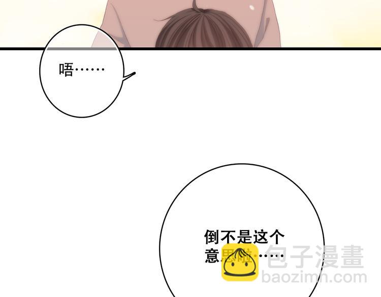 第18话 他和她不止是好朋友&hellip;&hellip;(1/3)-第21话