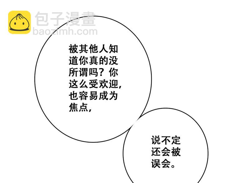 第18话 他和她不止是好朋友&hellip;&hellip;(1/3)-第21话