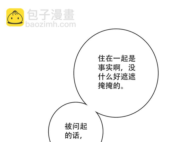 第18话 他和她不止是好朋友&hellip;&hellip;(1/3)-第21话