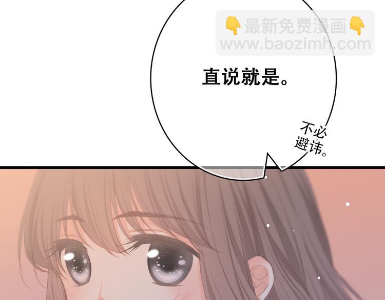 第18话 他和她不止是好朋友&hellip;&hellip;(1/3)-第21话