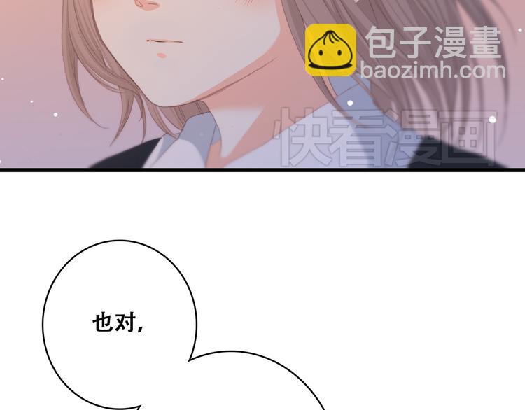 第18话 他和她不止是好朋友&hellip;&hellip;(1/3)-第21话