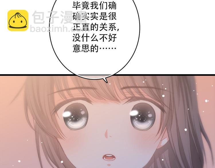 第18话 他和她不止是好朋友&hellip;&hellip;(1/3)-第21话