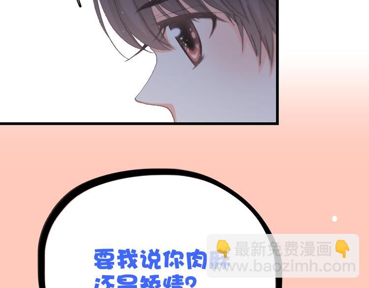 第18话 他和她不止是好朋友&hellip;&hellip;(1/3)-第21话