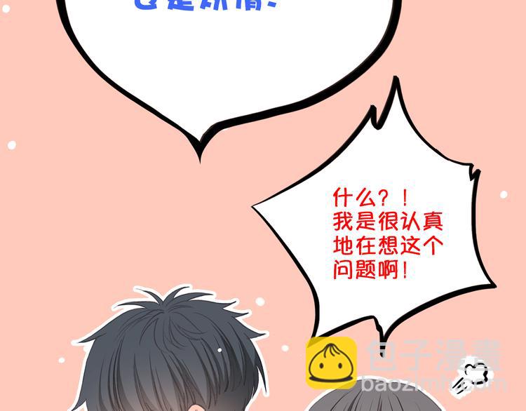 第18话 他和她不止是好朋友&hellip;&hellip;(1/3)-第21话