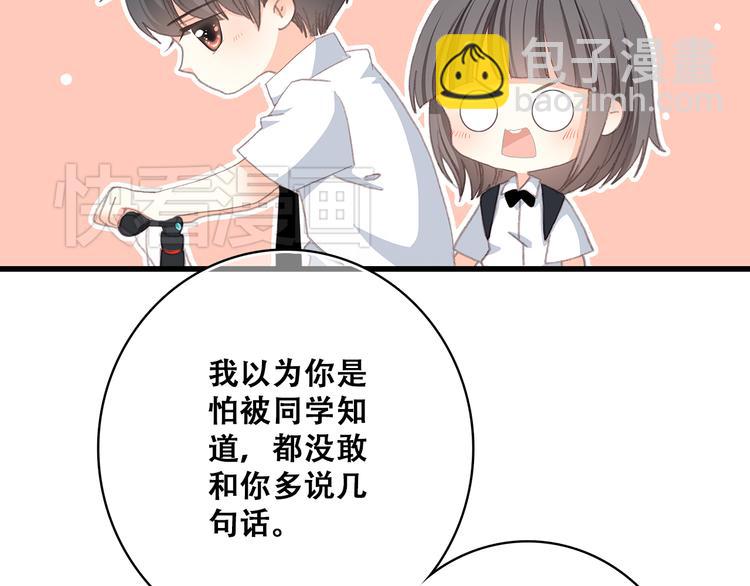 第18话 他和她不止是好朋友&hellip;&hellip;(1/3)-第21话