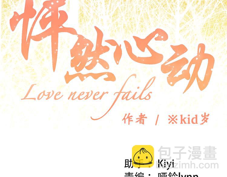 第18话 他和她不止是好朋友&hellip;&hellip;(1/3)-第21话