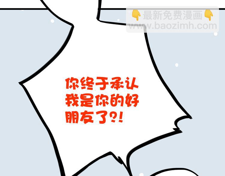 第18话 他和她不止是好朋友&hellip;&hellip;(1/3)-第21话