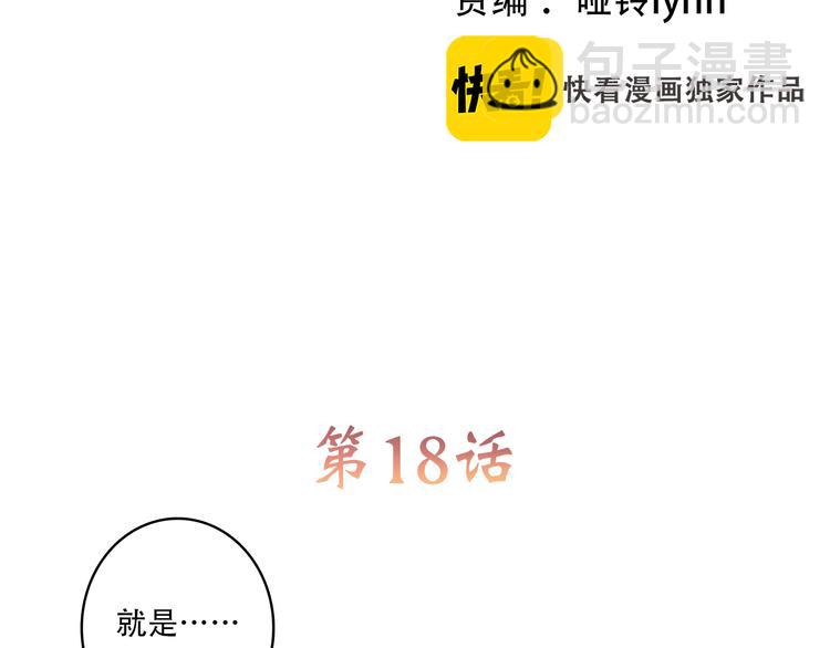 第18话 他和她不止是好朋友&hellip;&hellip;(1/3)-第21话