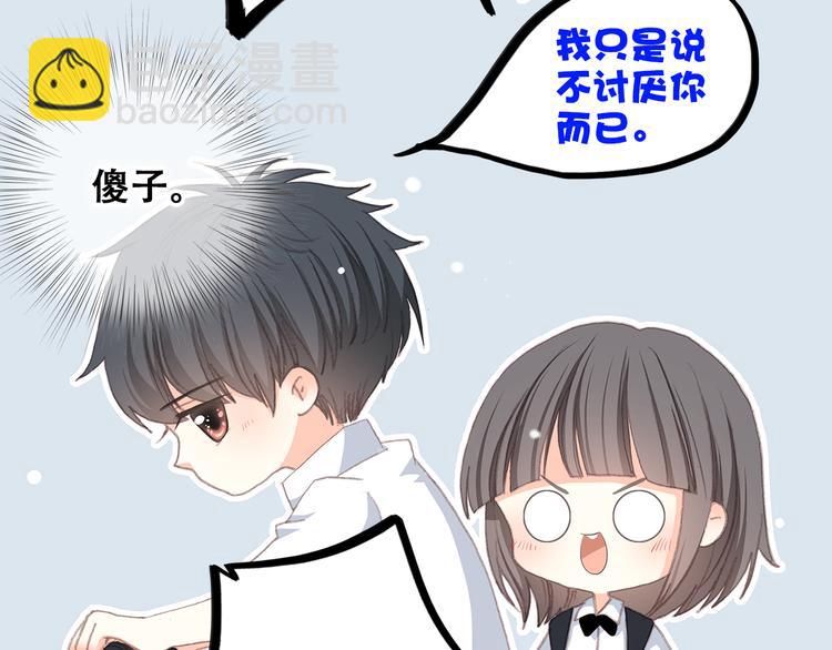 第18话 他和她不止是好朋友&hellip;&hellip;(1/3)-第21话