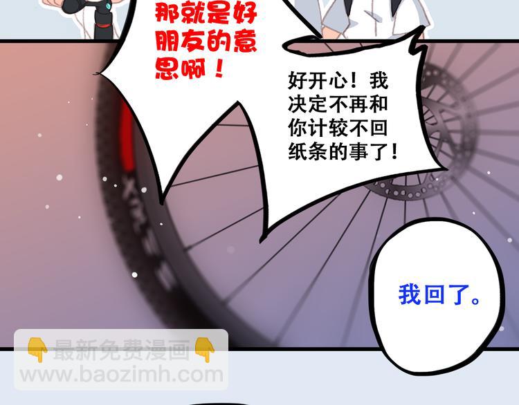第18话 他和她不止是好朋友&hellip;&hellip;(1/3)-第21话