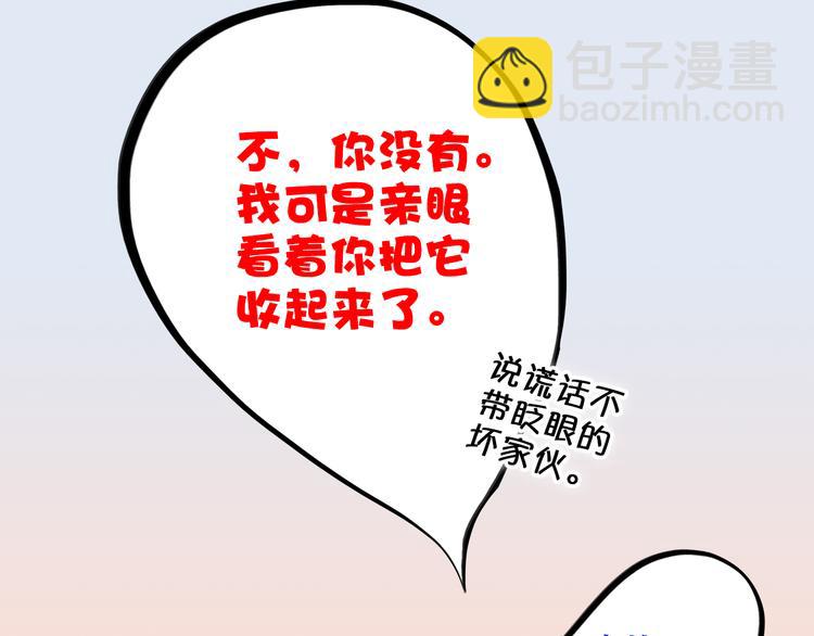 第18话 他和她不止是好朋友&hellip;&hellip;(1/3)-第21话