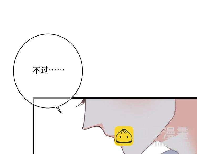 第18话 他和她不止是好朋友&hellip;&hellip;(1/3)-第21话
