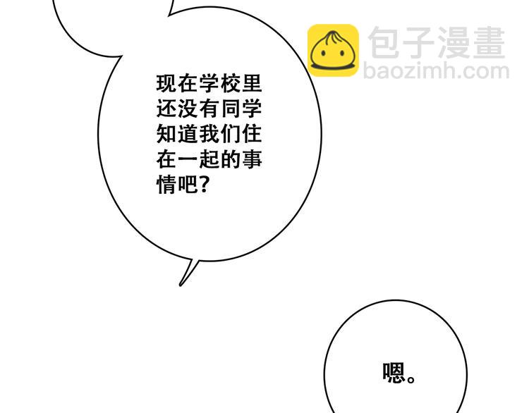 第18话 他和她不止是好朋友&hellip;&hellip;(1/3)-第21话